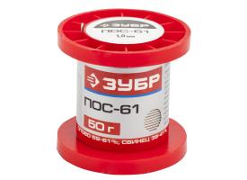 Припой 1мм, 50г,ПОС 61,ЗУБР, 55450-050-10
