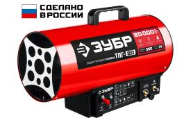 Газовая тепловая пушка ЗУБР, 20 кВт ТПГ-20