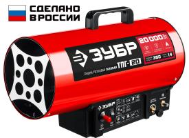 Газовая тепловая пушка ЗУБР, 20 кВт ТПГ-20