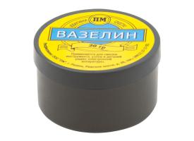 Вазелин технический, баночка 20 гр.
