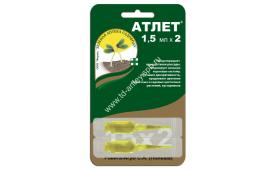 Атлет амп. 2*1,5 мл -блистер