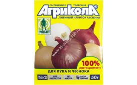 Агрикола 2 Для лука и чеснока. 50гр
