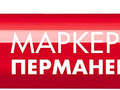 Маркер МП-100 красный, 1 мм заостренный перманентный ЗУБР 06320-3