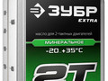 Минеральное масло для 2-тактных двигателей, 1 л EXTRA 2Т-М ЗУБР 70600-1