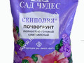 Грунт Сенполия 2,5л ФАРТ