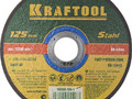 Круг 125x1,0x22,23мм, отрезной по металлу,  KRAFTOOL 36250-125-1.0