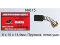 Щётки 6х10х14,5мм электроугольные аналог СВ-105 (пакет),пружина,пятак-уши,отстрел, HR2010,3520,НК1810,НМ0810В/0810T