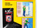 Защитная укрывочная пленка, 4 х 12,5 м STANDARD STAYER 1225-07-12