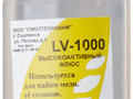 Флюс LV-1000 (высокоактивный флюс для пайки сильноокисленных поверхностей), 30 мл  60560
