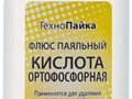 Ортофосфорная кислота (для очистки поверхностей перед монтажом и удаления ржавчины) 30мл 60603